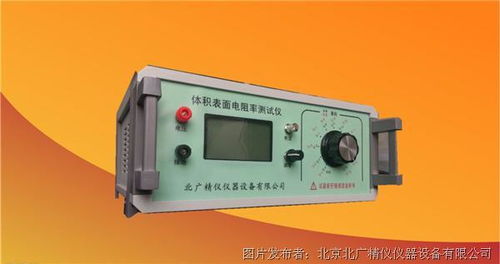 北廣精儀 精準(zhǔn)測量液體、膏體、粉體體積電阻率與電導(dǎo)特性的專業(yè)儀器