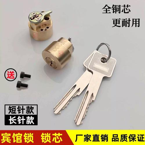 廠家直銷酒店賓館刷卡鎖 全銅電腦槽智能鎖芯，開啟安全便捷新時(shí)代